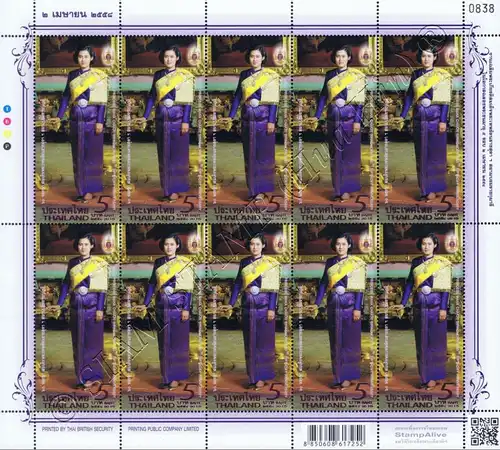 60th Birthday Princess Sirindhorn -KB(I) (4 digit)- (MNH)