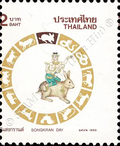 Songkran Day 1999 - RABBIT -MISPLACED- (MNH)