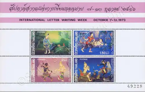 International Letter Writing Week 1973: Paintings (3) (MNH)