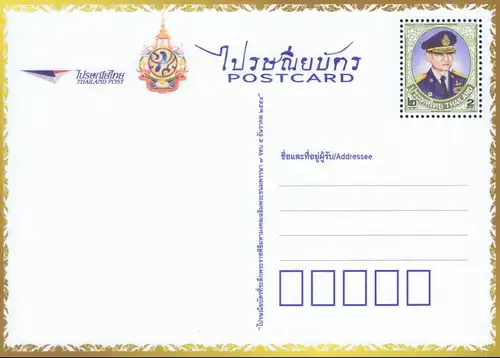 Definitive: King Bhumibol 10th SERIES 2B (2964D) -PPK(II))- (MNH)