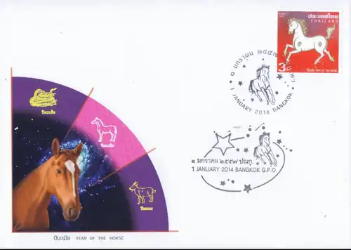 Zodiac 2014 (Year of the Horse) -FDC(I)- -FDC(I)-IS-