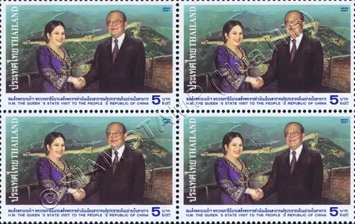 H.M. the Queen's State Visit to People's Republic of China -BLOCK OF 4- (MNH)