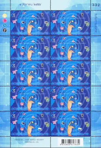 National Communications Day 2015 -SPECIAL SMALL SHEET- -KB(II)- (MNH)