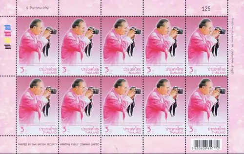 His Majesty King Bhumibol Adulyadej's 81st Birthday -KB(I)-RNG- (MNH)