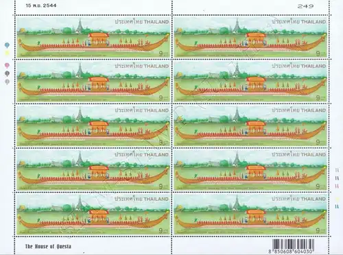 Royal Barge (IV): "Anekkachat Puchong" -KB(I)- (MNH)