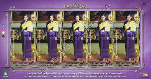 60th Birthday Princess Sirindhorn -KB(III) SIRIVADHANABHAKDI FOUNDATION- (MNH)