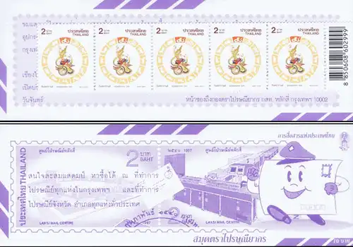 Songkran Day 2000 - "DRAGON" -STAMP BOOKLET MH(X)- (MNH)