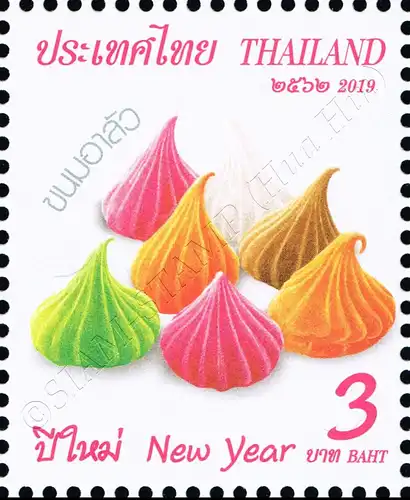 New Year 2020: Thai Sweets (II) (MNH)