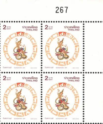 Songkran-Day 2000 "DRAGON" -PAIR- (MNH)