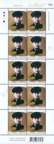 The Centennial Anniversary of Puey Ungphakorn -KB(I)- (MNH)