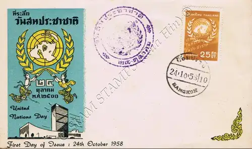 United Nations Day 1958 -FDC(VI)-TS-