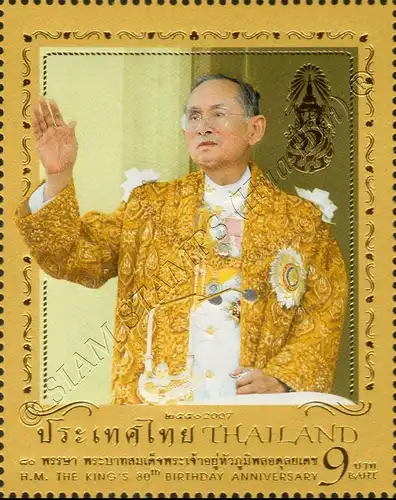 H.M. the King's 80th Birthday Anniversary (I) (MNH)