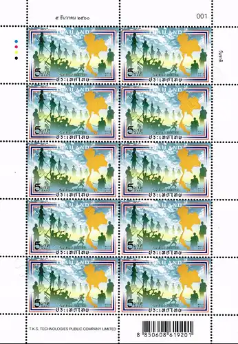 National Day 2017 -KB(I)- (MNH)