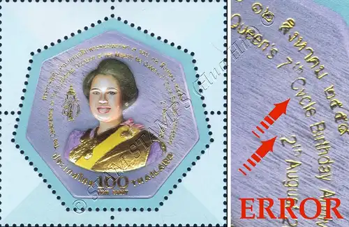 84th Birthday H.M. Queen Sirikit -(AII) ERROR- (MNH)