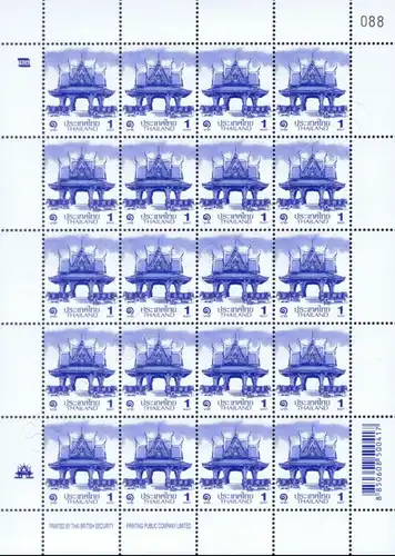 Definitive: PAVILION 1B 1st PRINT (TBSP) SHEET (I) RDG (MNH)