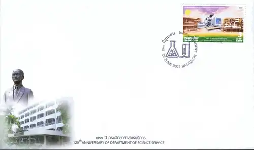 120 Years of the Department of Science Service -FDC(I)-I EDGE PRINT STAMP 20-