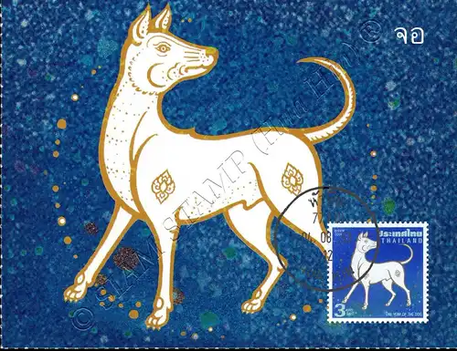 Zodiac 2006: Year of the Dog -MAXIMUM CARD MC(I)-