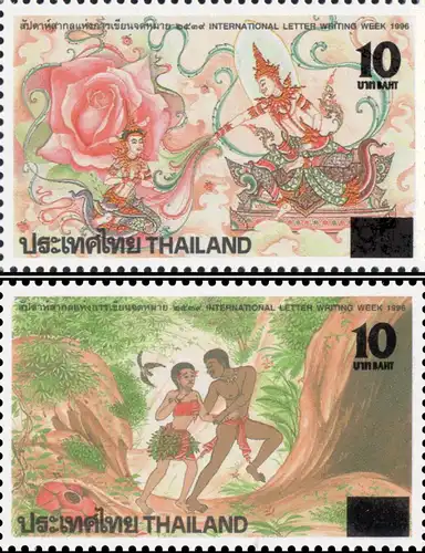 International Letter Writing Week 1996 -OVERPRINT- (MNH)