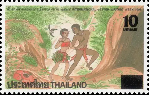 International Letter Writing Week 1996 -OVERPRINT- (MNH)