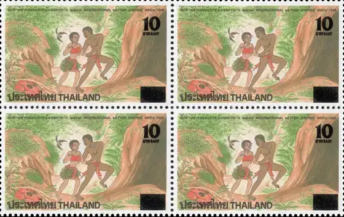 International Letter Writing Week 1996 -OVERPRINT- (MNH)