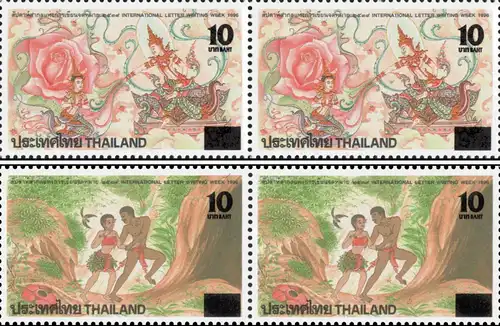 International Letter Writing Week 1996 -OVERPRINT- (MNH)