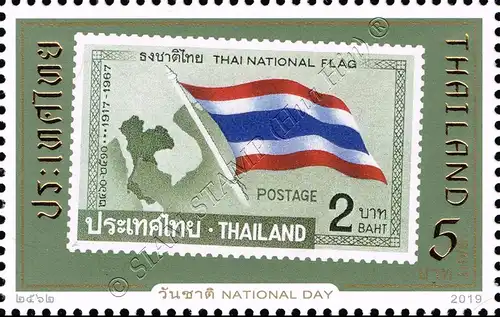 National Day 2019 (MNH)