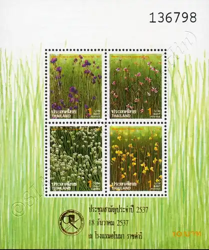 New Year 1995: Flowers (61I) "P.A.T. OVERPRINT" (MNH)