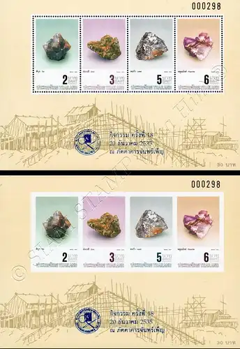 Minerals (25AIII-25BIII) PAT-OVERPRINT BLUE MET. 18 AUCTION DAY 20.12.1992 (MNH)