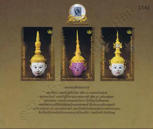 Thai Heritage Conservation: Khon-Masks (I) (306IA-306IB) (MNH)