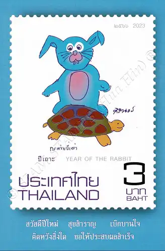 Zodiac 2023: Year of the RABBIT -MAXIMUM CARD MC(I)- (MNH)