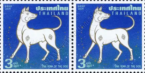 Zodiac 2006: Year of the Dog -PAIR- (MNH)