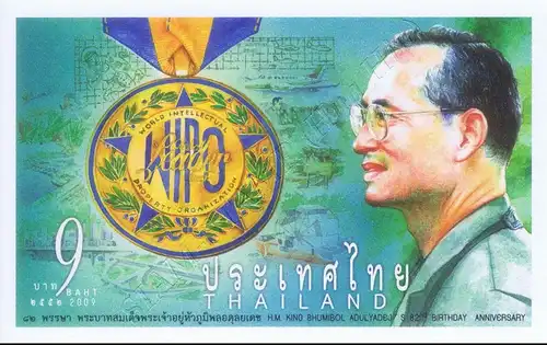 H.M. King Bhumibol 82nd Birthday Anniversary -IMPERFORATED- (MNH)