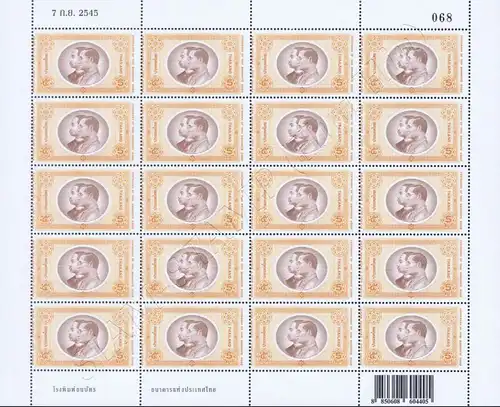 Centenary of Thai Banknote -ERROR SHEET(I) E(I)- (MNH)