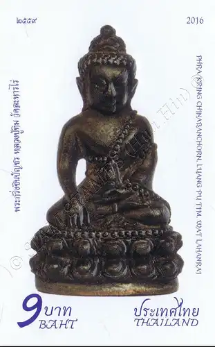 Phra Kring Chinabanchorn Amulet -IMPERFORATED- (MNH)