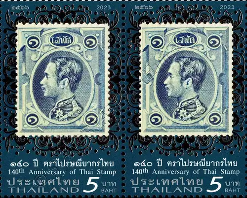 140 years of Thai Stamps -PAIR- (MNH)