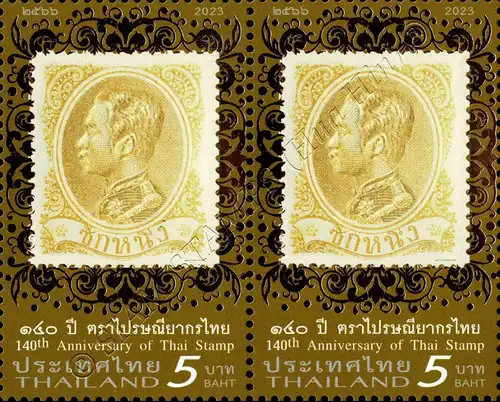 140 years of Thai Stamps -PAIR- (MNH)