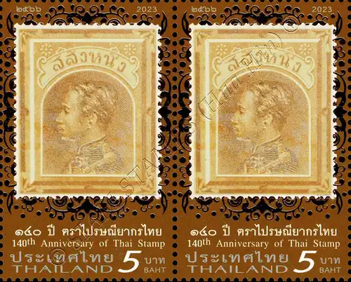 140 years of Thai Stamps -PAIR- (MNH)