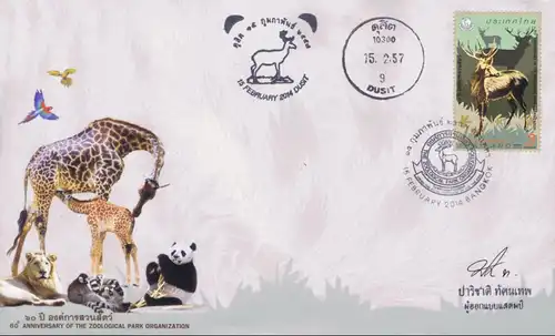 60th Anniversary of the Zoological Park Organization -FDC(I)-ISTU-
