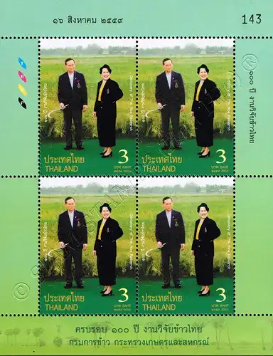 The Centenary of Thai Rice Research -KB(II)- (**)