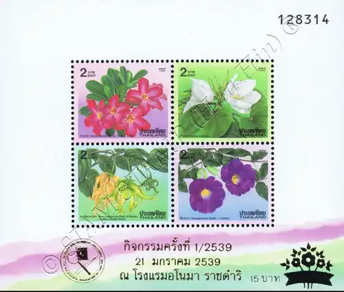 New Year: Flowers (VIII) P.A.T. OVERPRINT (69AII) (MNH)