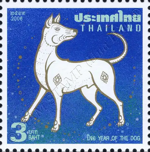 Zodiac 2006: Year of the Dog (MNH)