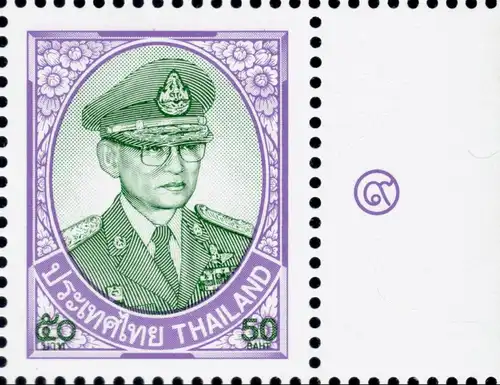 Definitive: King Bhumibol 10th SERIES 50B CSP 1.Print -MARGIN RIGHT- (MNH)