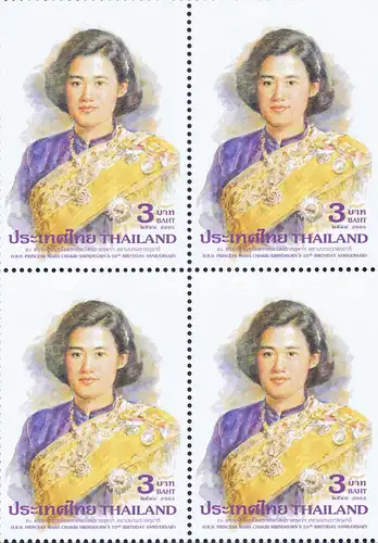 50th birthday of Princess Maha Chakri Sirindhorn -BLOCK OF 4- (MNH)