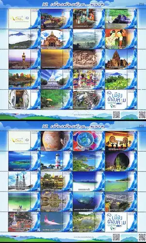 PERSONALIZED SHEET: Tourist highlights in Thailand -PS(133-134)- (MNH)