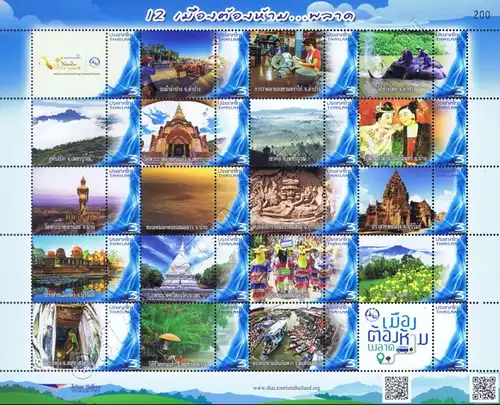 PERSONALIZED SHEET: Tourist highlights in Thailand -PS(133-134)- (MNH)