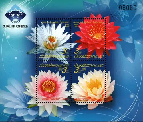 CHINA 2009, Luoyang: Flowers - Water Lilies (Nymphaea sp.) (228I) (MNH)