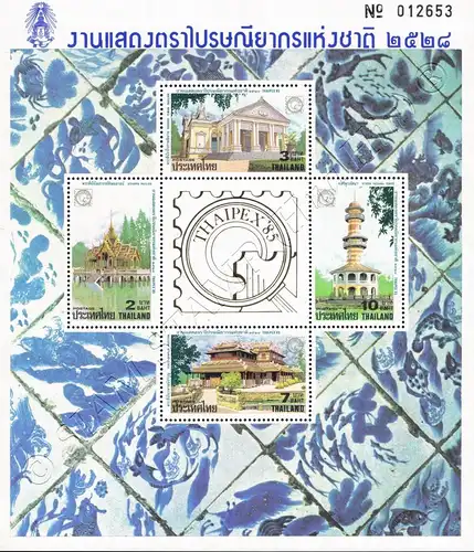 Philatelic Exhibition THAIPEX 85 (14IIA) -ERROR WATERMARK- (MNH)