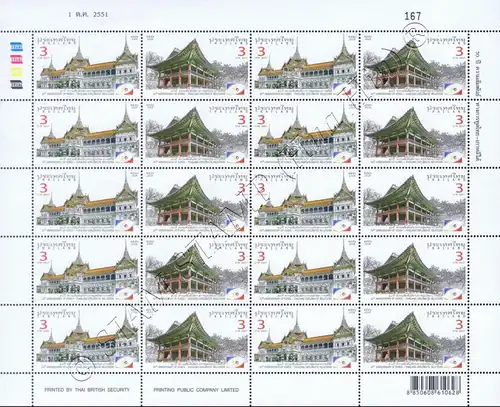 50 years of diplomatic relations with South Korea -SHEET(I) RNG- (MNH)