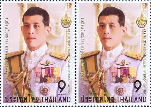 H.R.H. the Crown Prince of Thailand's 60th Birthday -PAIR- (MNH)