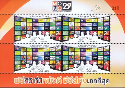 Communications Day 2014 -SPECIAL KB(VI) CHANNEL MOTION NONSTOP 29- (MNH)